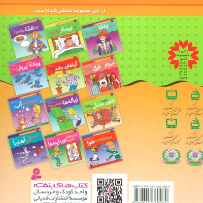 چگونه زنبور عسل می سازد؟